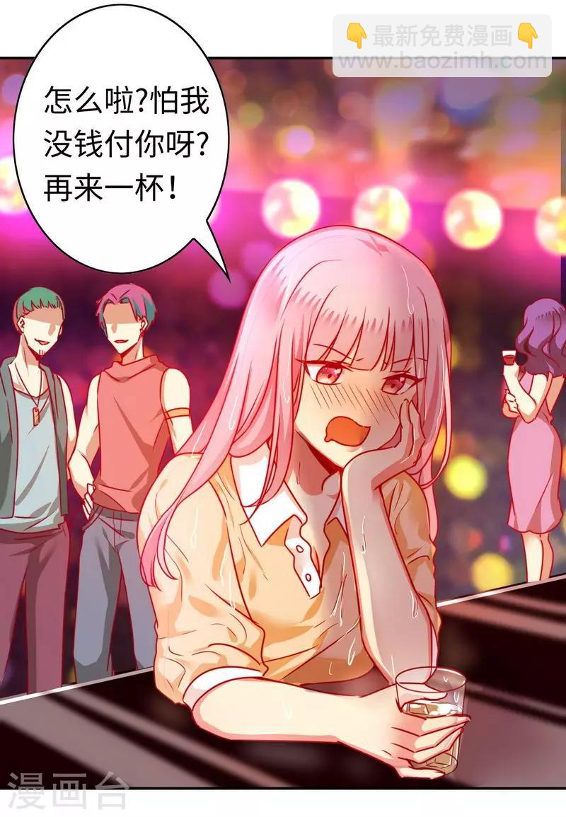 第23话 陷进去了-第23话