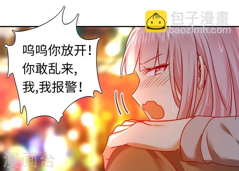 第23话 陷进去了-第23话