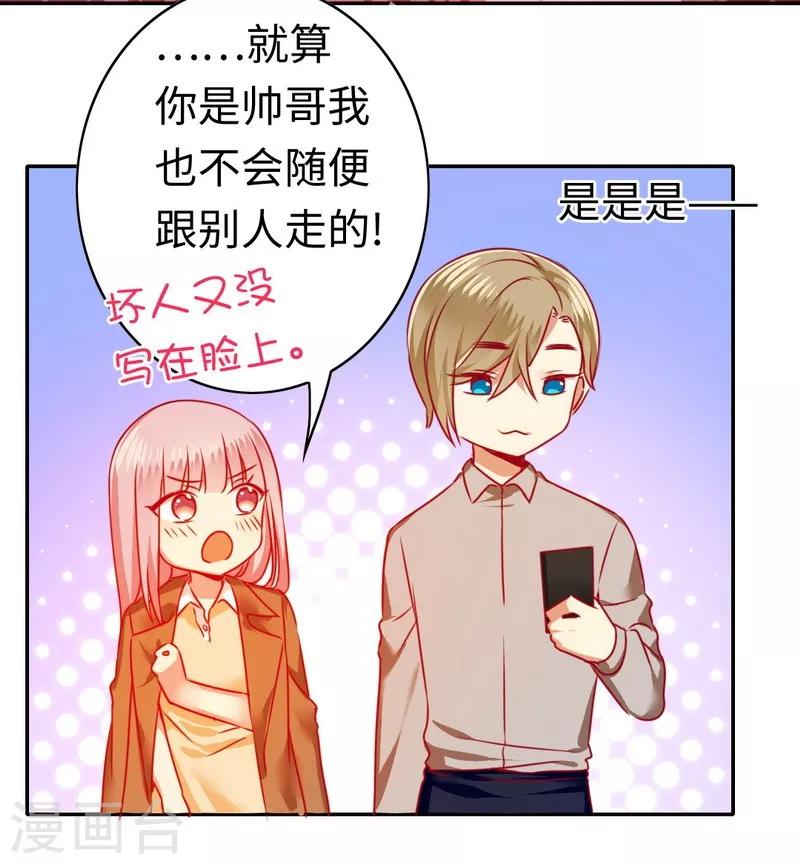 第23话 陷进去了-第23话