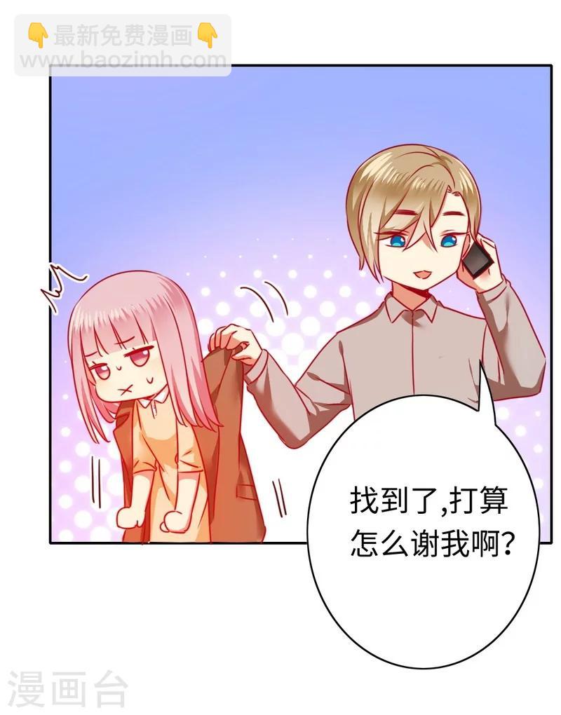 第23话 陷进去了-第23话