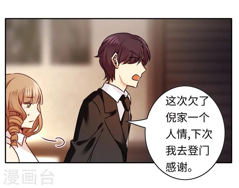 第23话 陷进去了-第23话