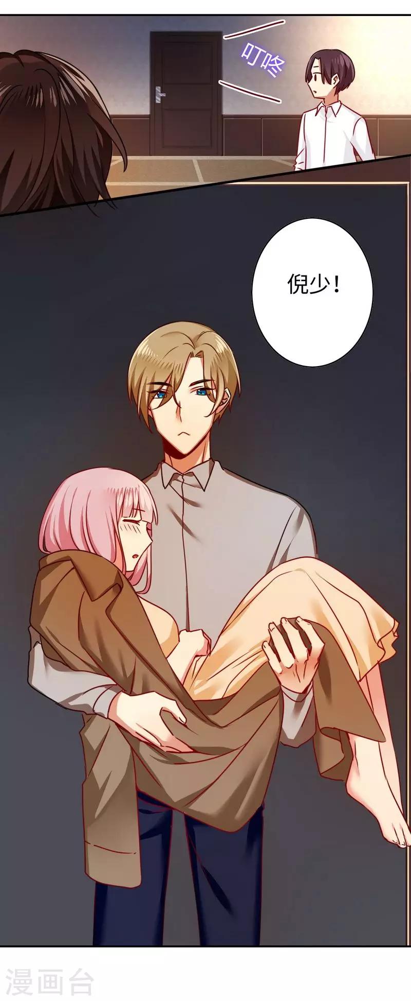 第23话 陷进去了-第23话