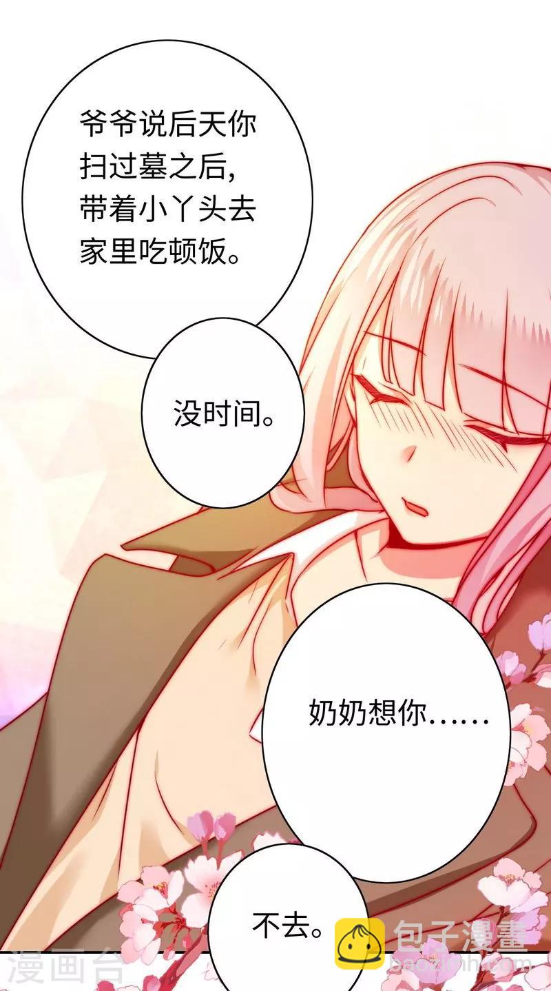 第23话 陷进去了-第23话