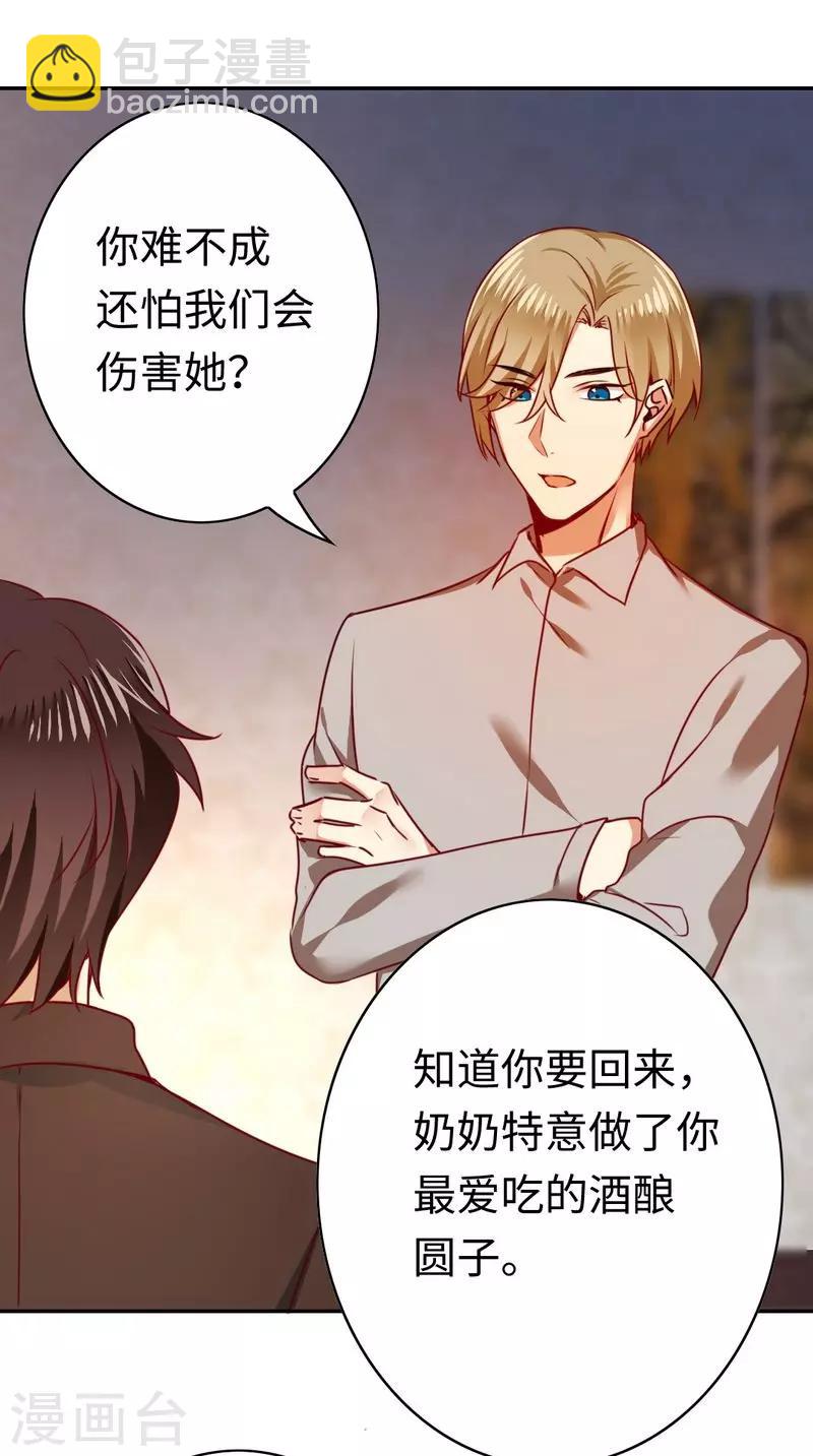 第23话 陷进去了-第23话