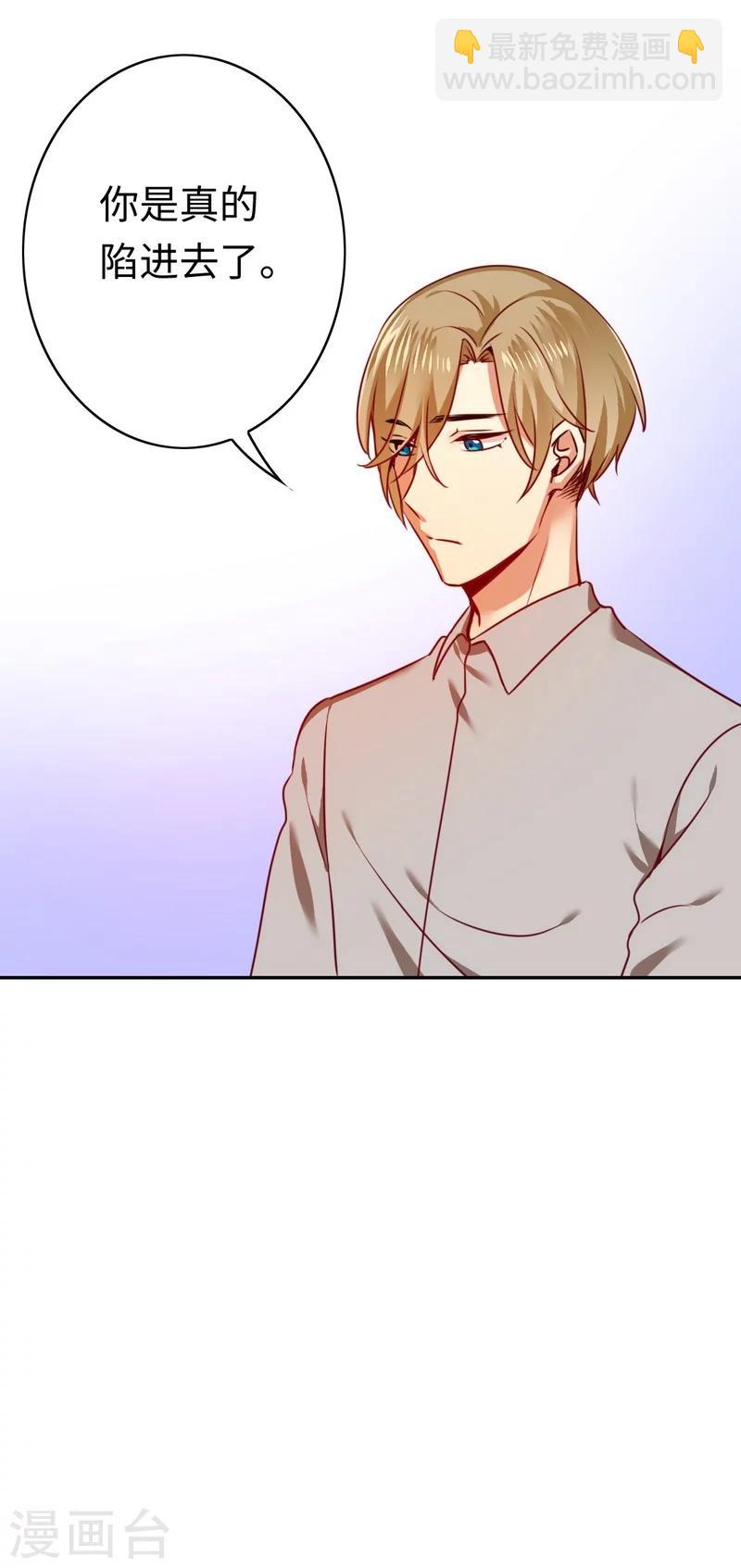 第23话 陷进去了-第23话