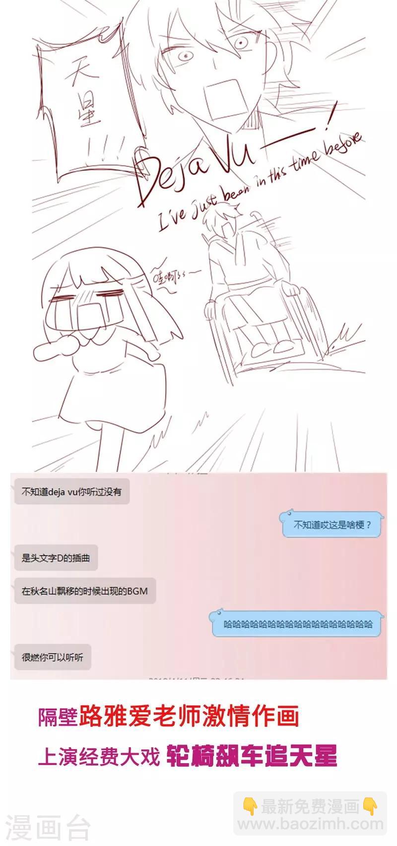 第23话 陷进去了-第23话