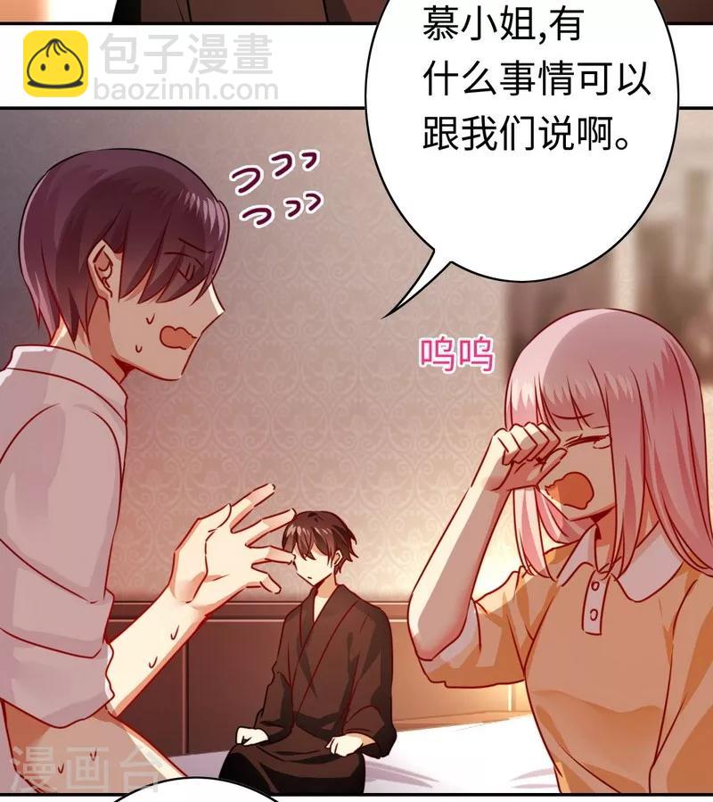 第23话 陷进去了-第23话