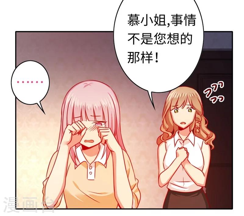 第23话 陷进去了-第23话