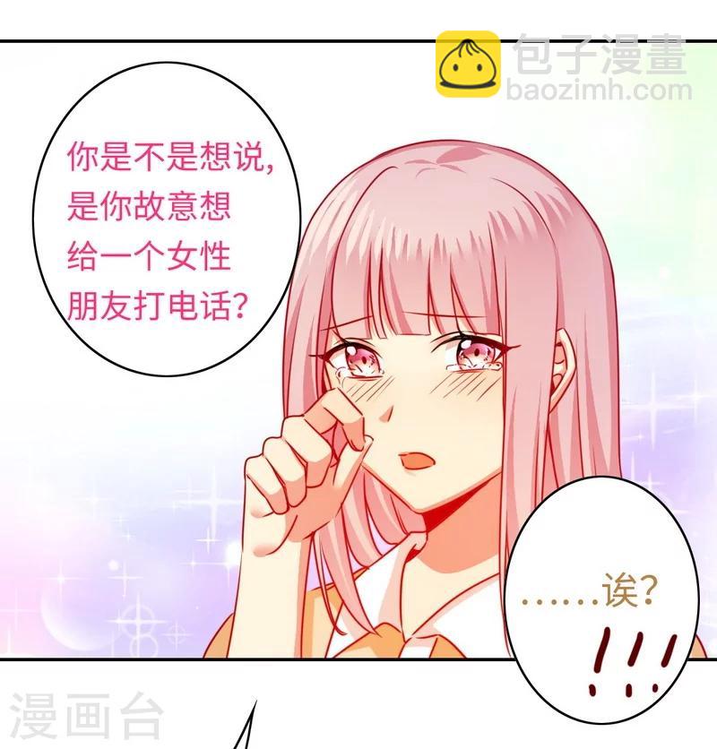 第23话 陷进去了-第23话