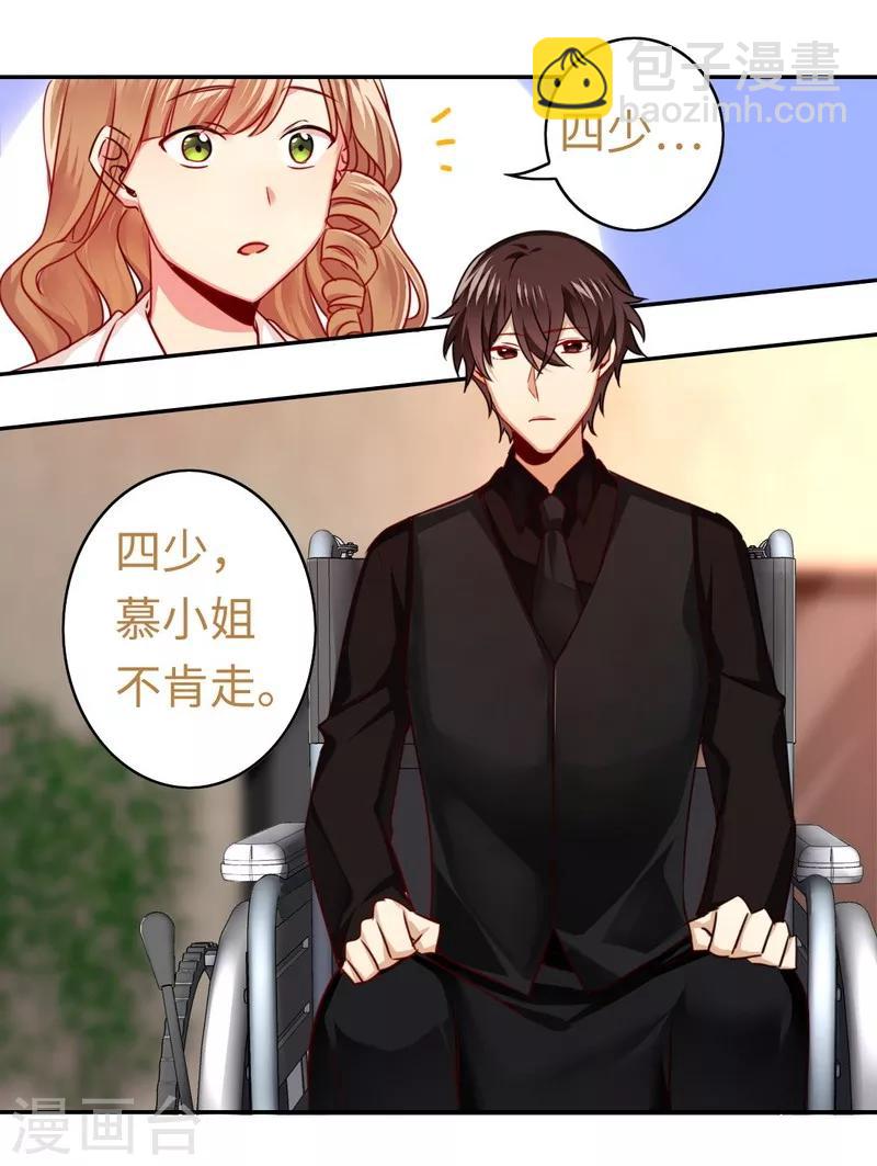 第29话 朋友-第29话