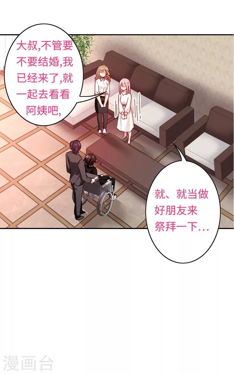 第29话 朋友29