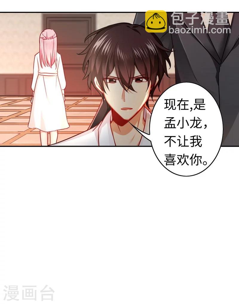 第29话 朋友-第29话