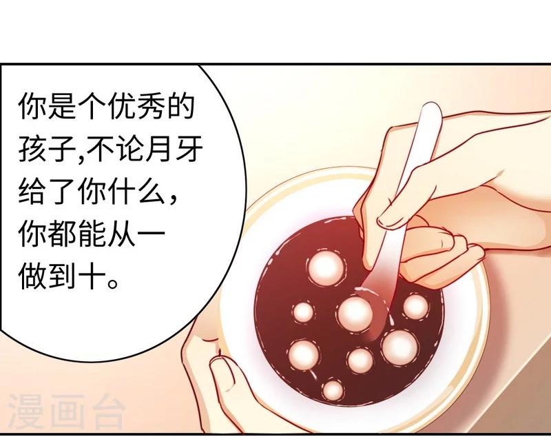 復仇少爺小甜妻 - 第33話 生米煮熟飯 - 4