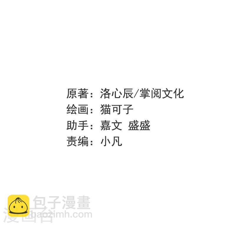 第33话 生米煮熟饭-第33话