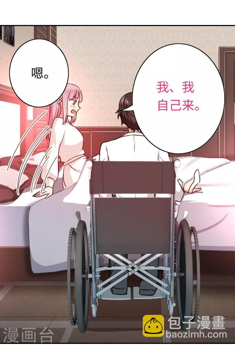 第33话 生米煮熟饭-第33话