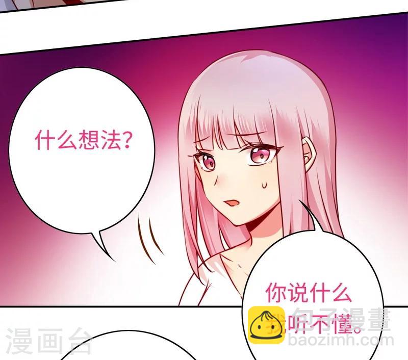 第33话 生米煮熟饭-第33话