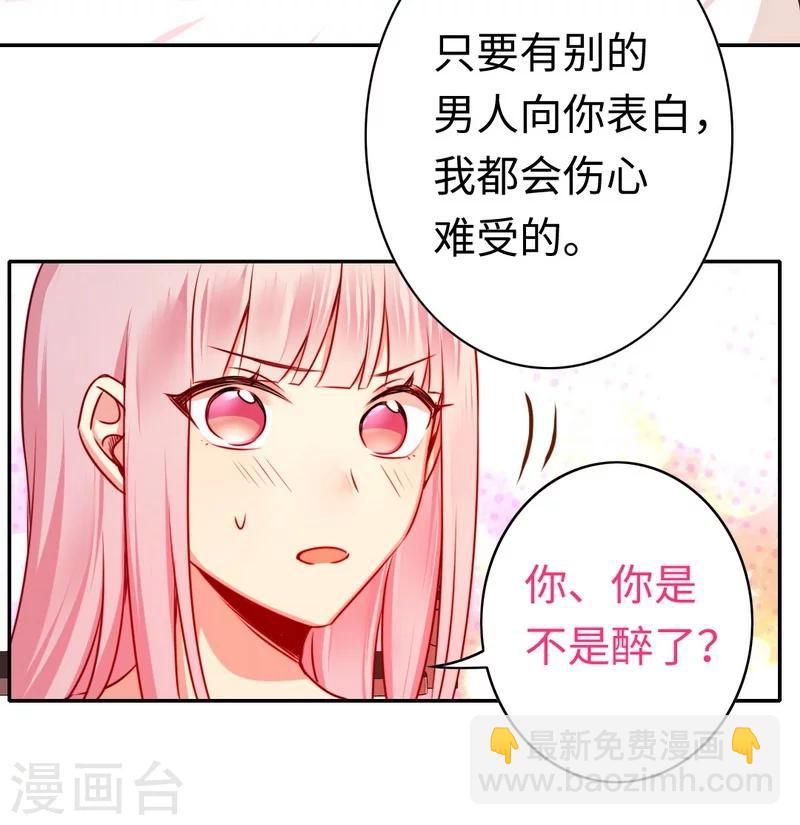 第33话 生米煮熟饭-第33话