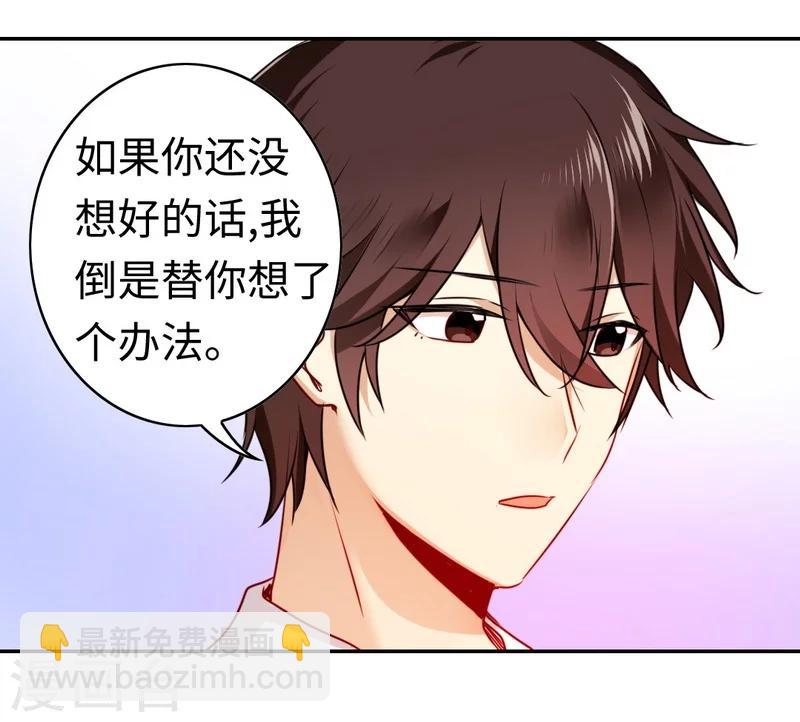 第33话 生米煮熟饭-第33话