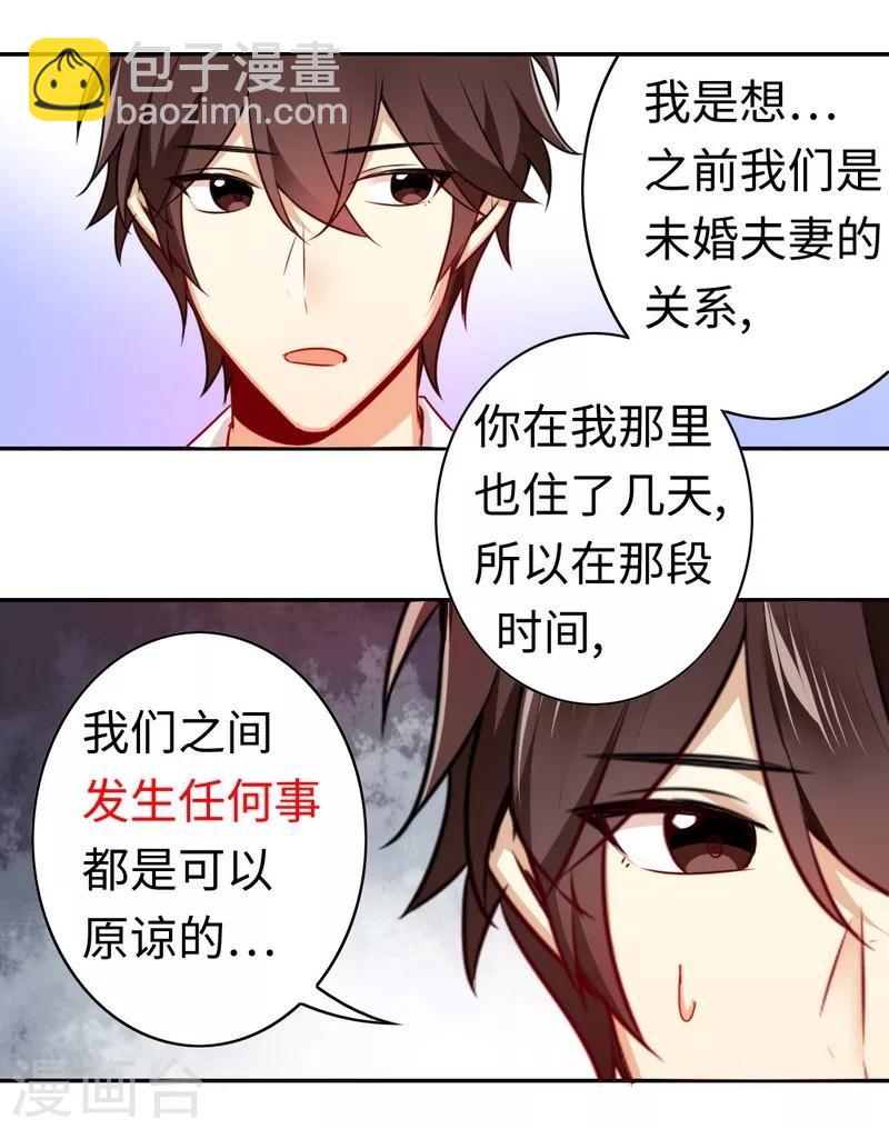 第33话 生米煮熟饭-第33话