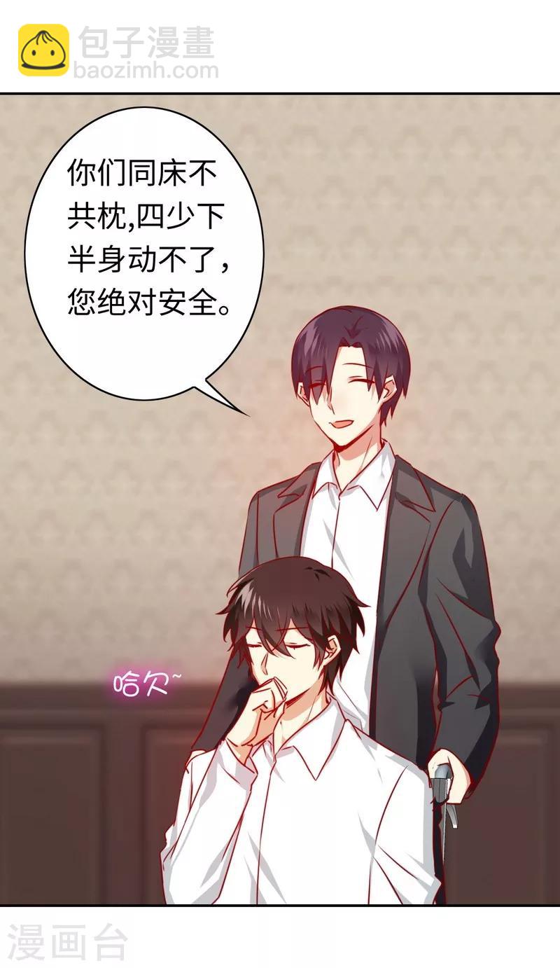 第35话 吻痕-第35话