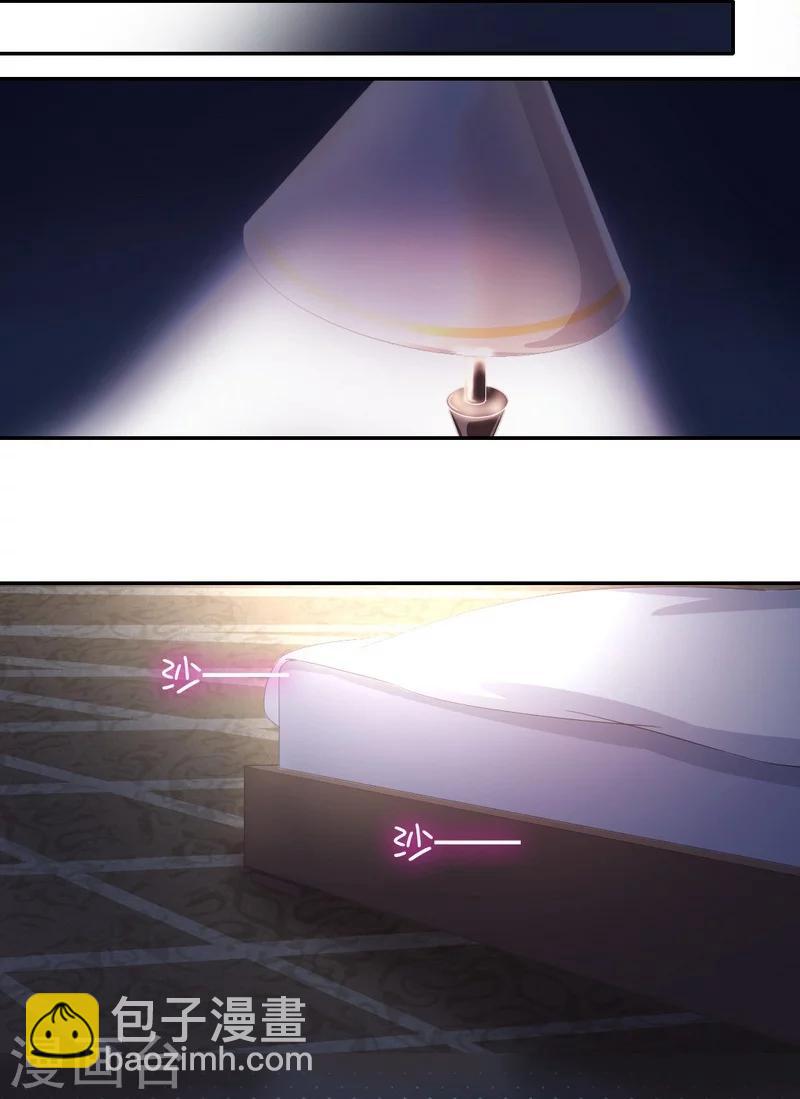 第35话 吻痕-第35话