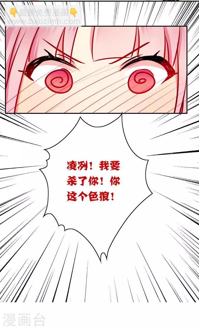 第35话 吻痕-第35话