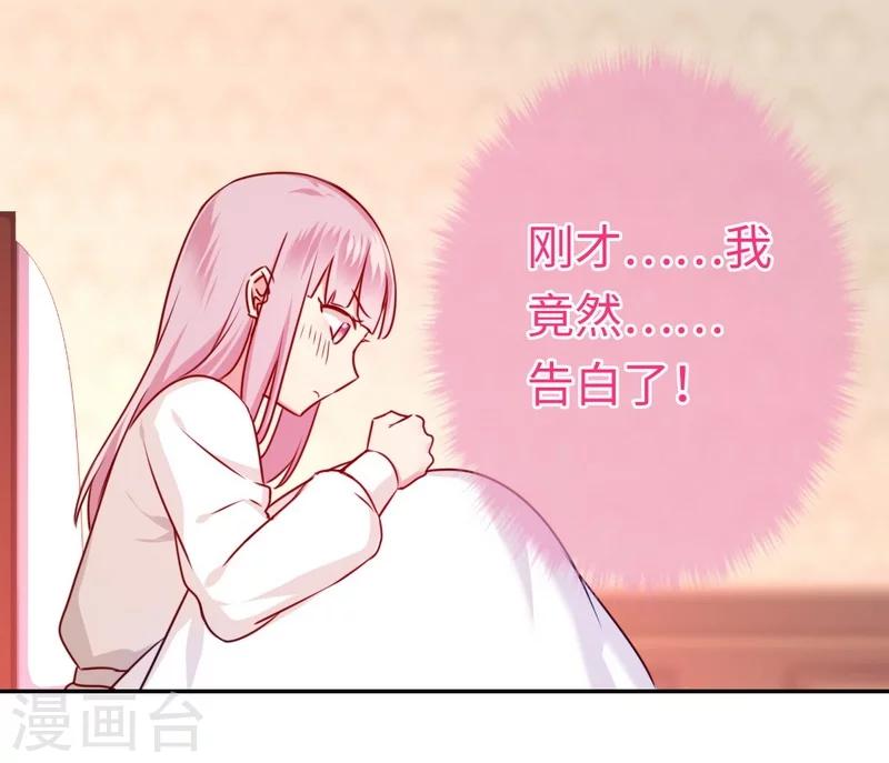 第35话 吻痕-第35话