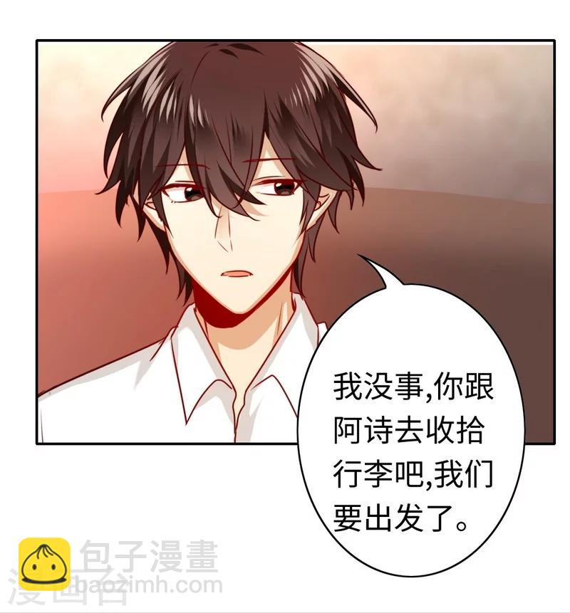 第35话 吻痕-第35话