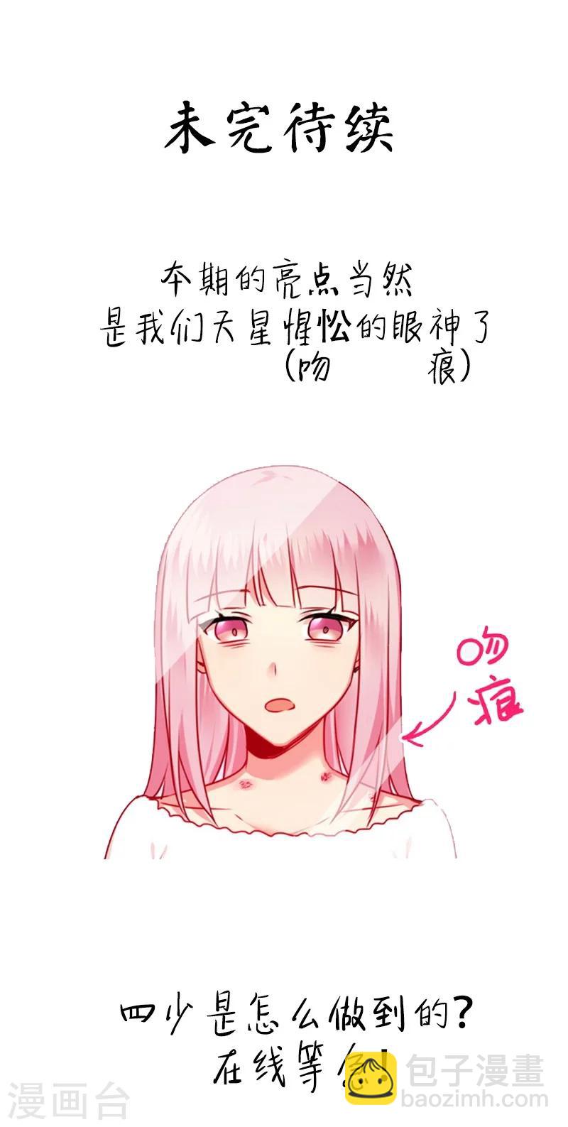 第35话 吻痕-第35话