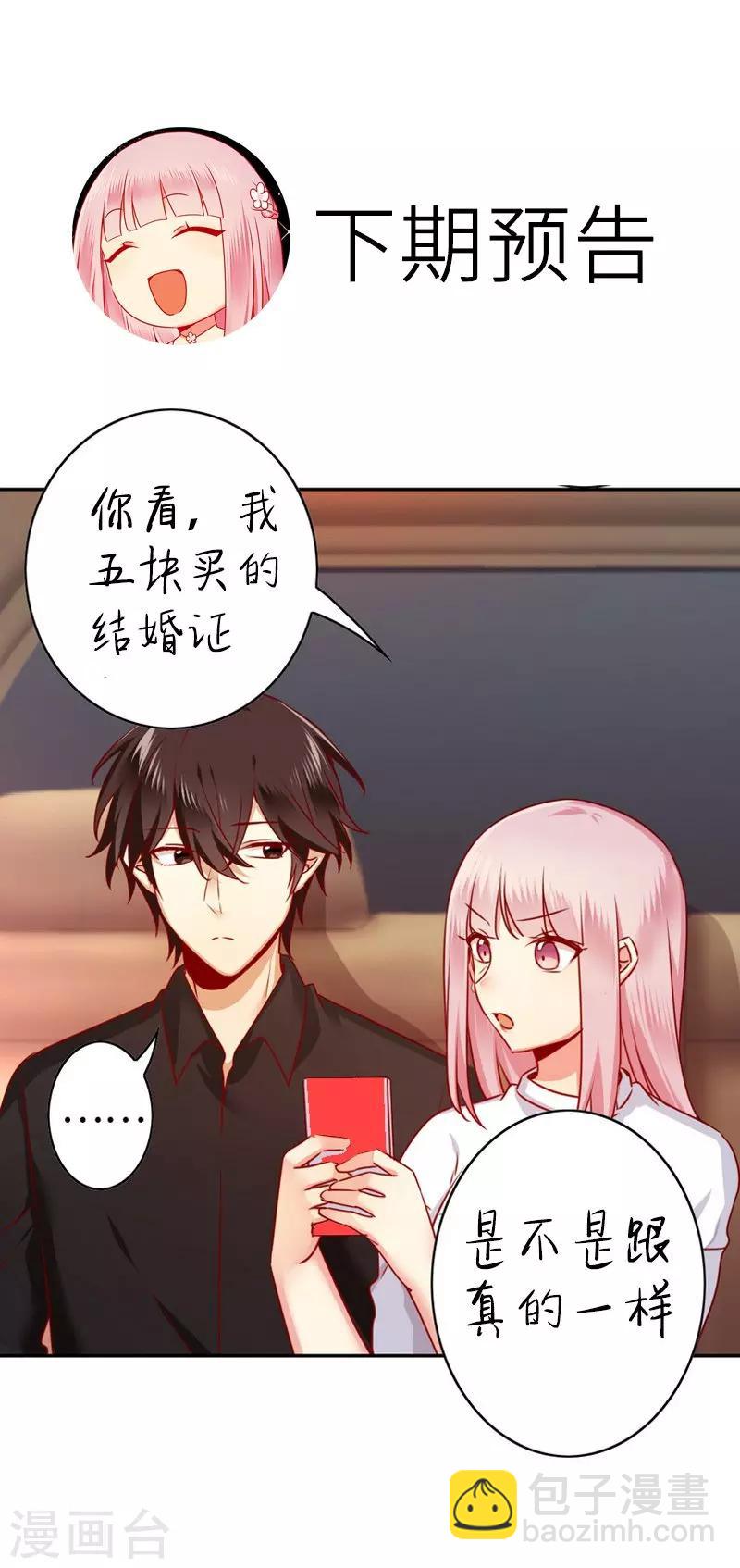 第35话 吻痕-第35话