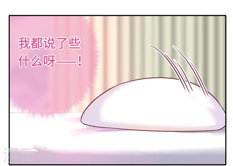 第35话 吻痕-第35话