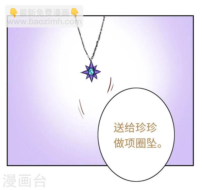 第37话 你喜欢他？-第37话