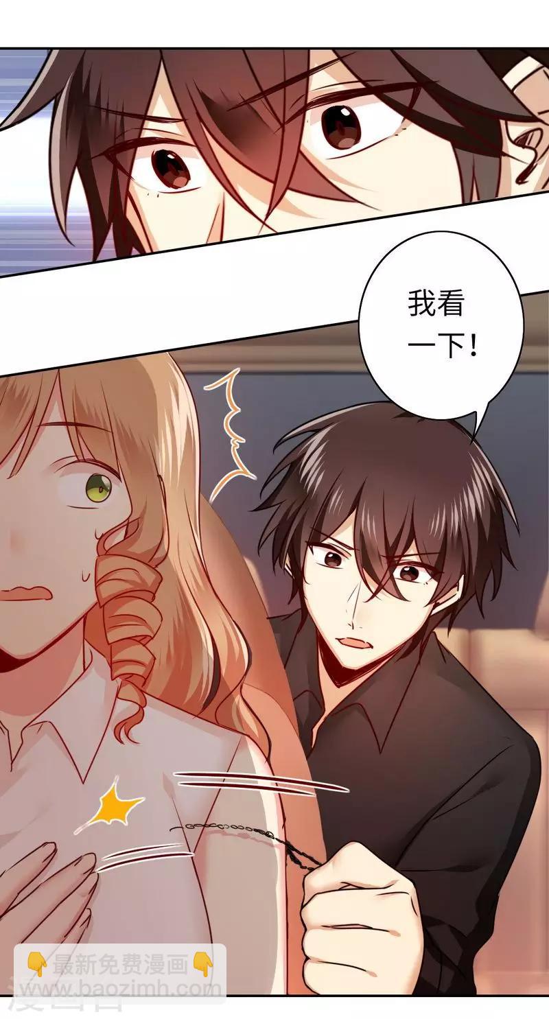 第37话 你喜欢他？-第37话