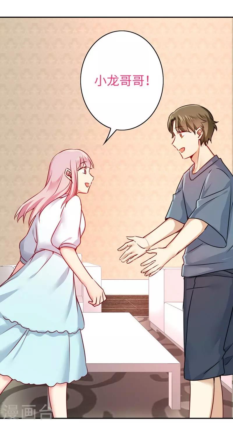 第37话 你喜欢他？-第37话