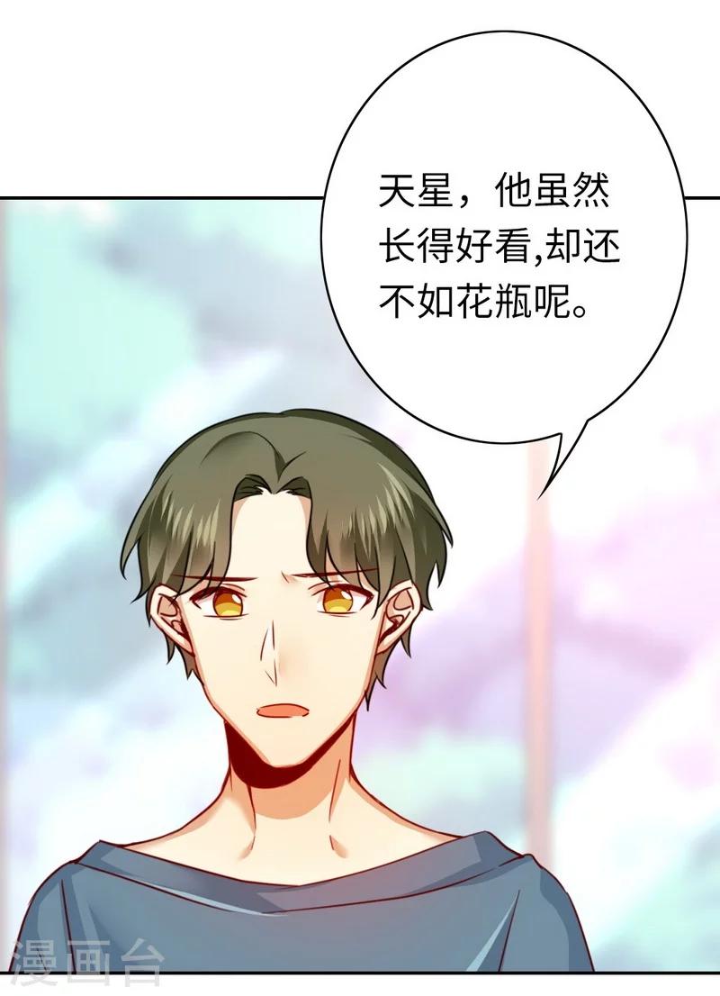 第37话 你喜欢他？-第37话