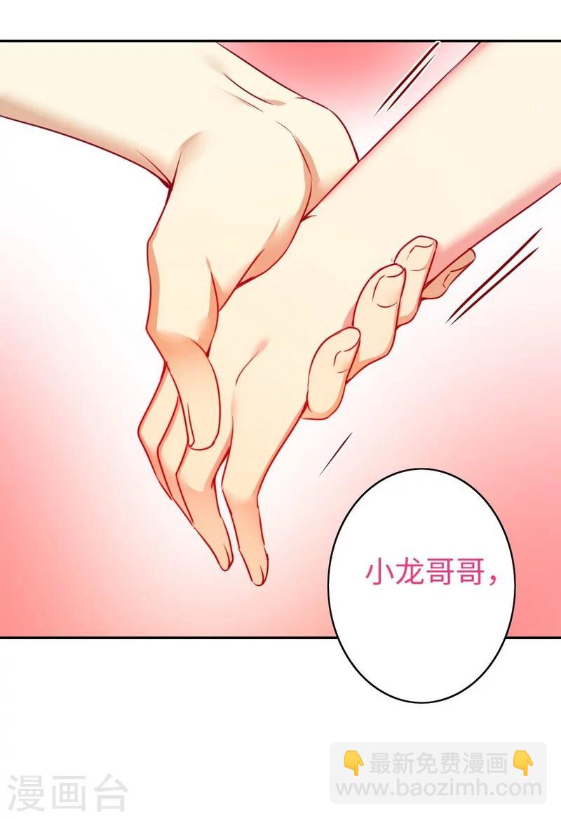 第37话 你喜欢他？-第37话