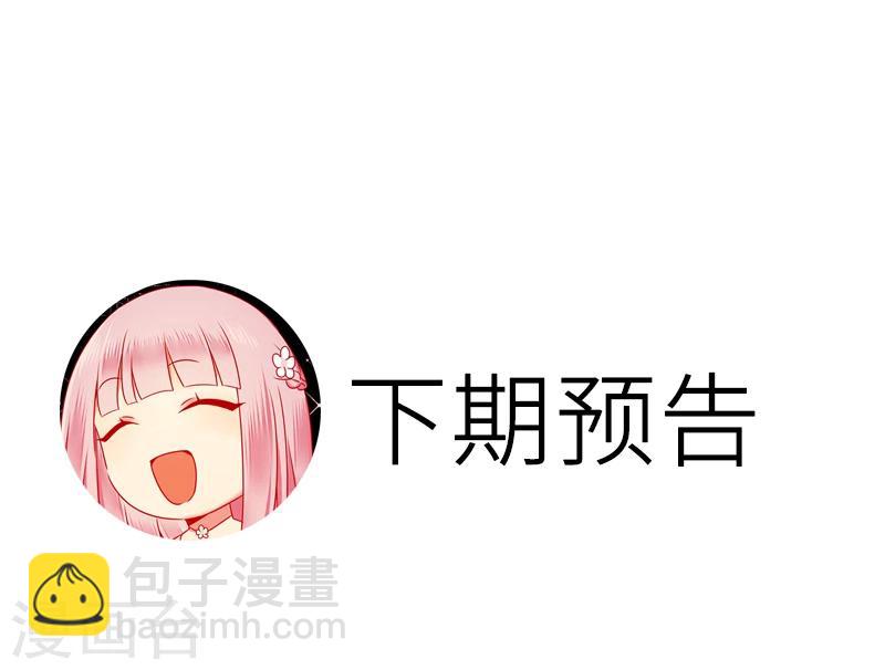 第37话 你喜欢他？-第37话