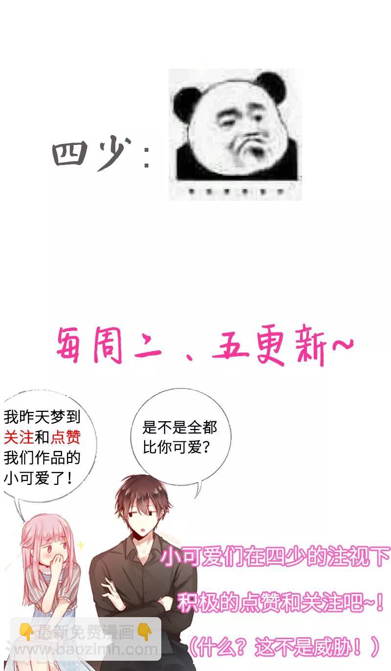 第37话 你喜欢他？-第37话