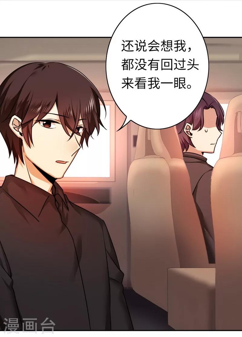 第37话 你喜欢他？-第37话