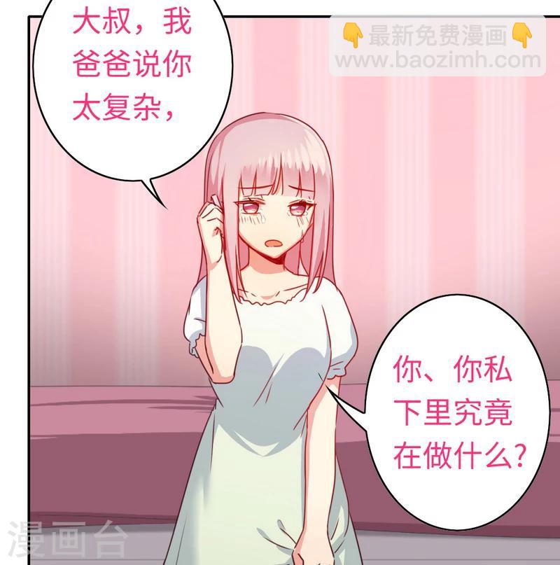 第41话 大声说我爱你-第41话