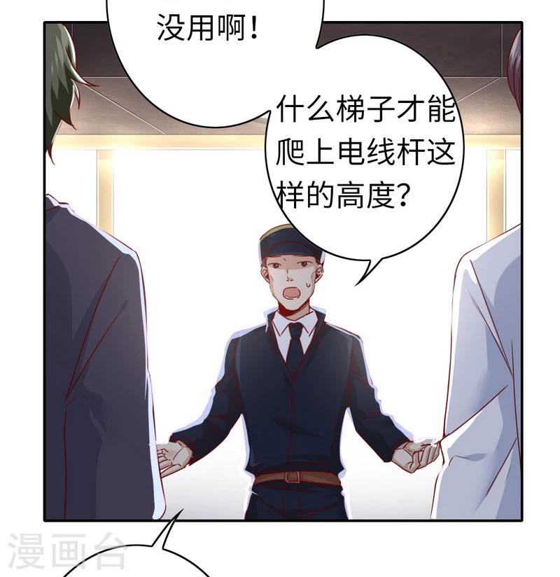 第41话 大声说我爱你-第41话