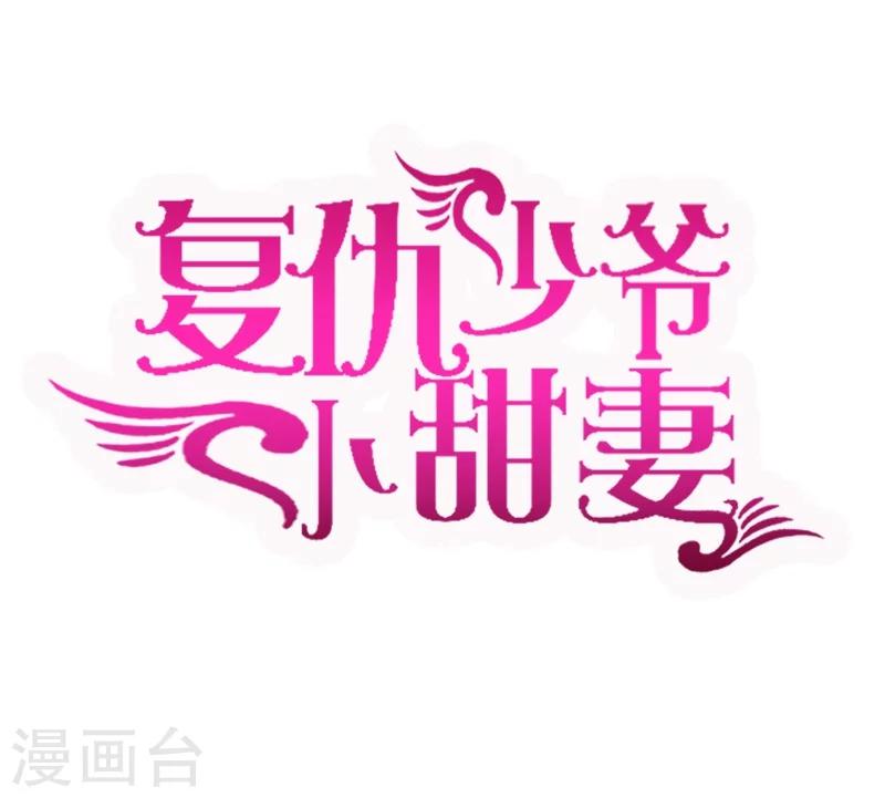 第43话 因为我爱她-第43话