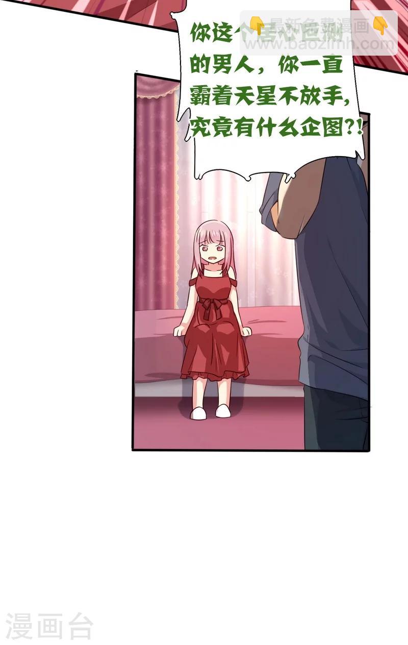 第43话 因为我爱她-第43话