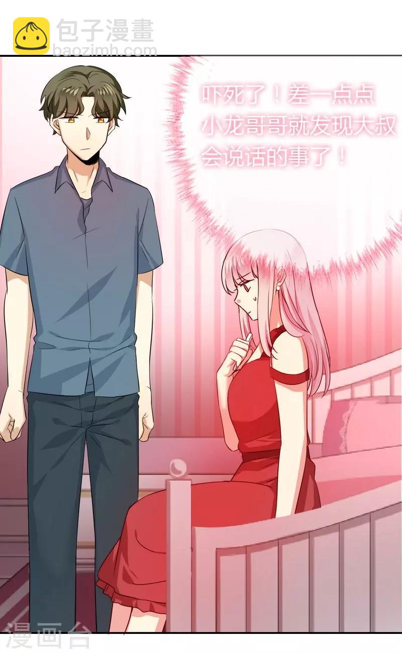 第43话 因为我爱她-第43话