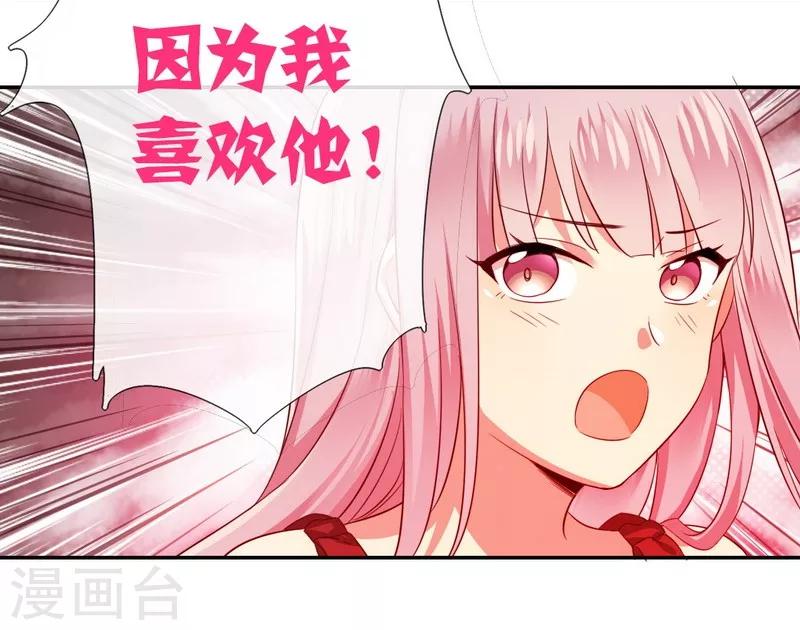 第43话 因为我爱她-第43话