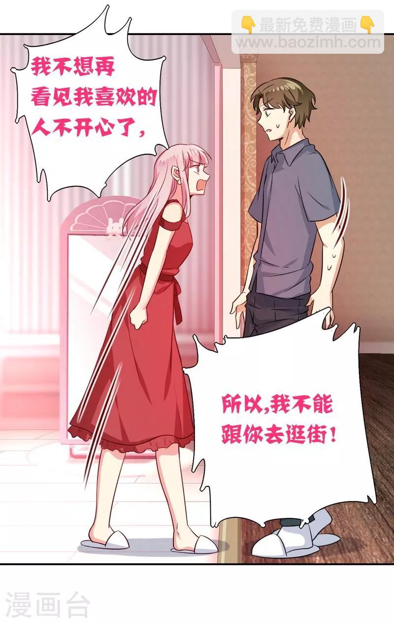 第43话 因为我爱她-第43话