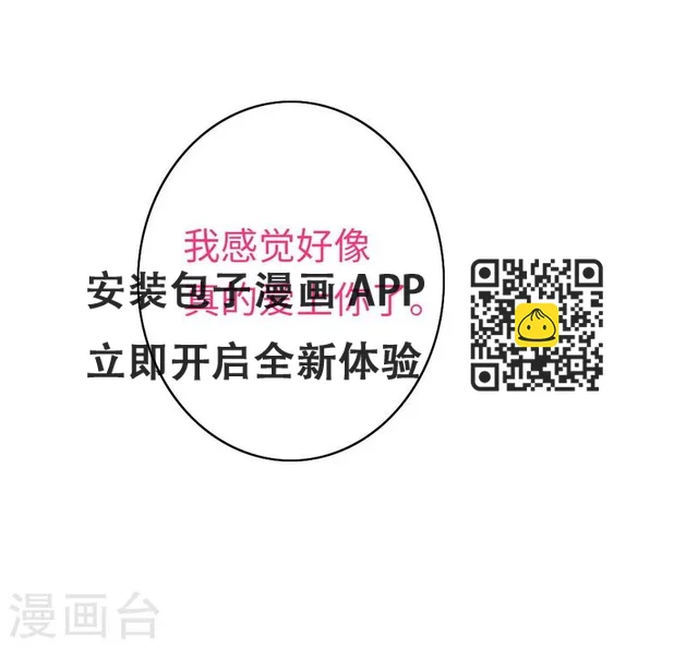 第43话 因为我爱她-第43话