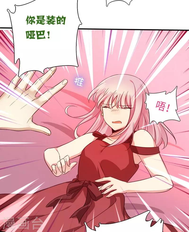 第43话 因为我爱她-第43话