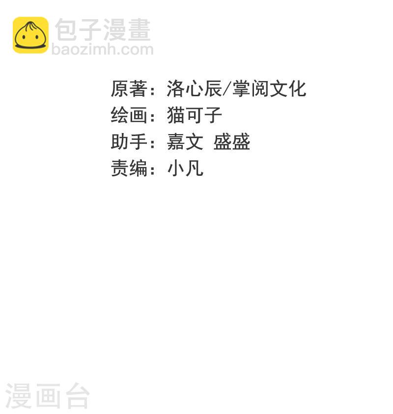 第47话 谁也保护不了他-第47话