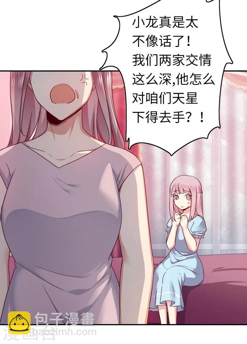 第47话 谁也保护不了他-第47话